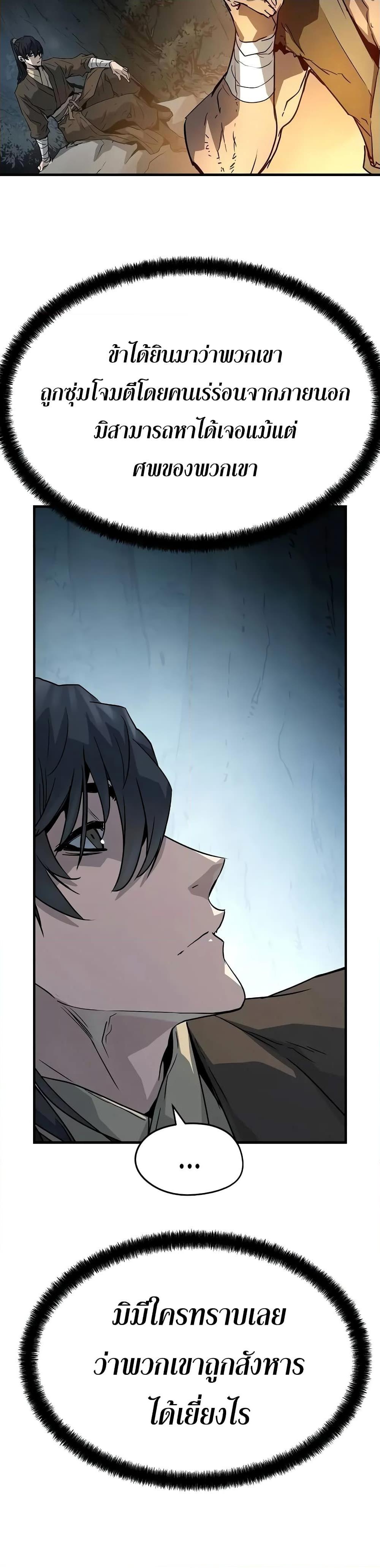 Absolute Regression ตอนที่ 20 23