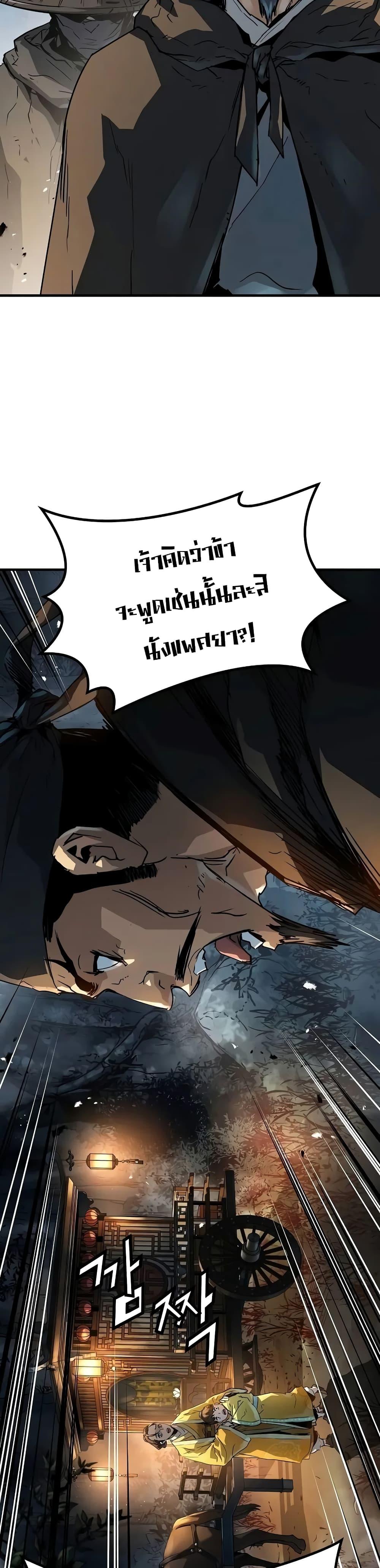 Absolute Regression ตอนที่ 20 36