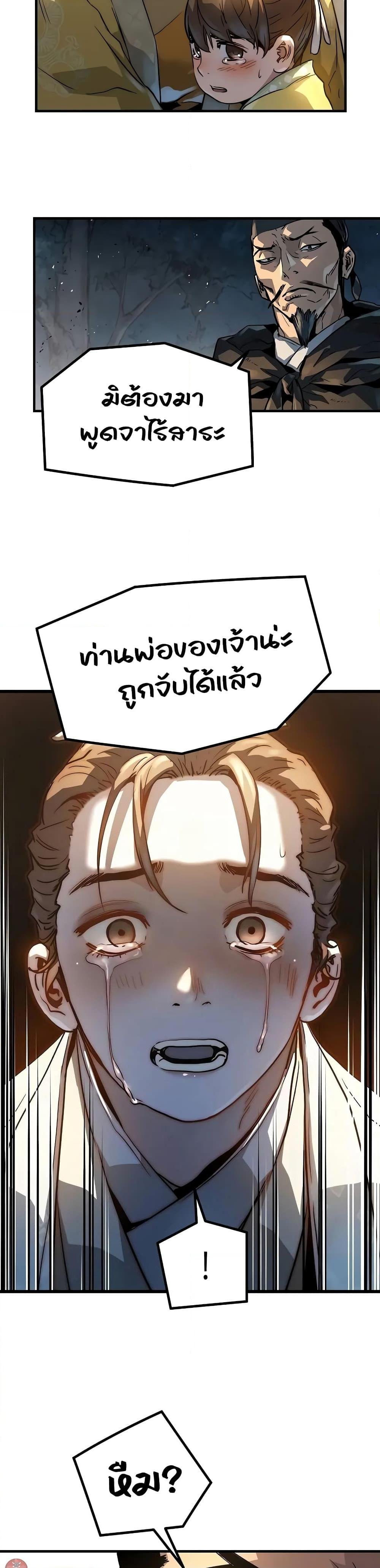 Absolute Regression ตอนที่ 20 38