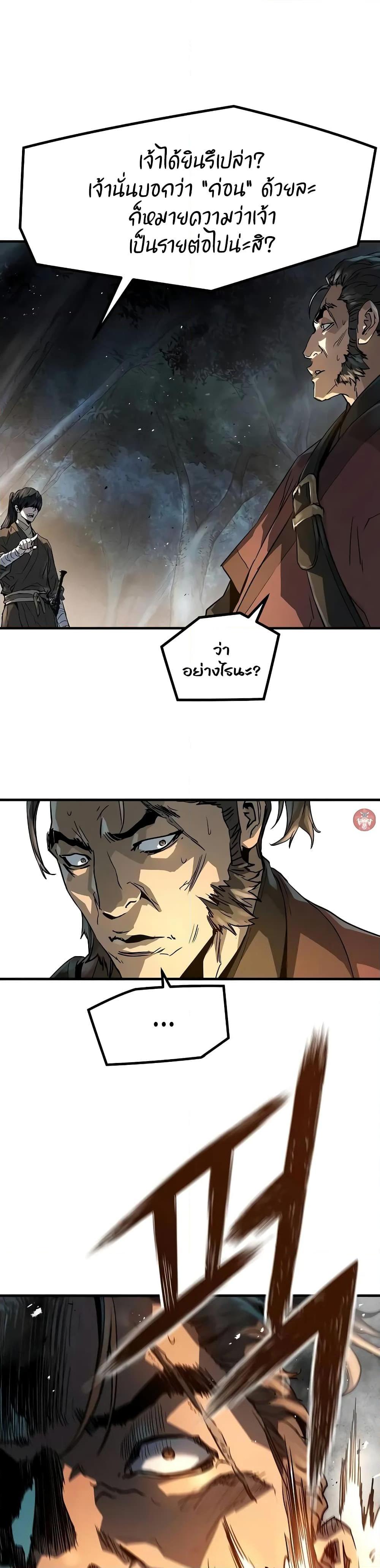 Absolute Regression ตอนที่ 20 46
