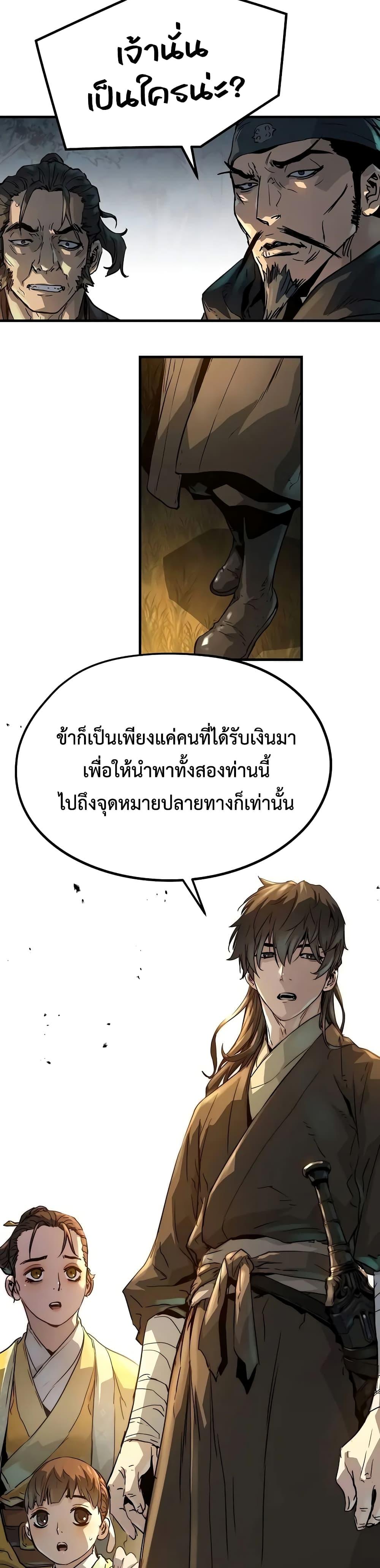 Absolute Regression ตอนที่ 20 40
