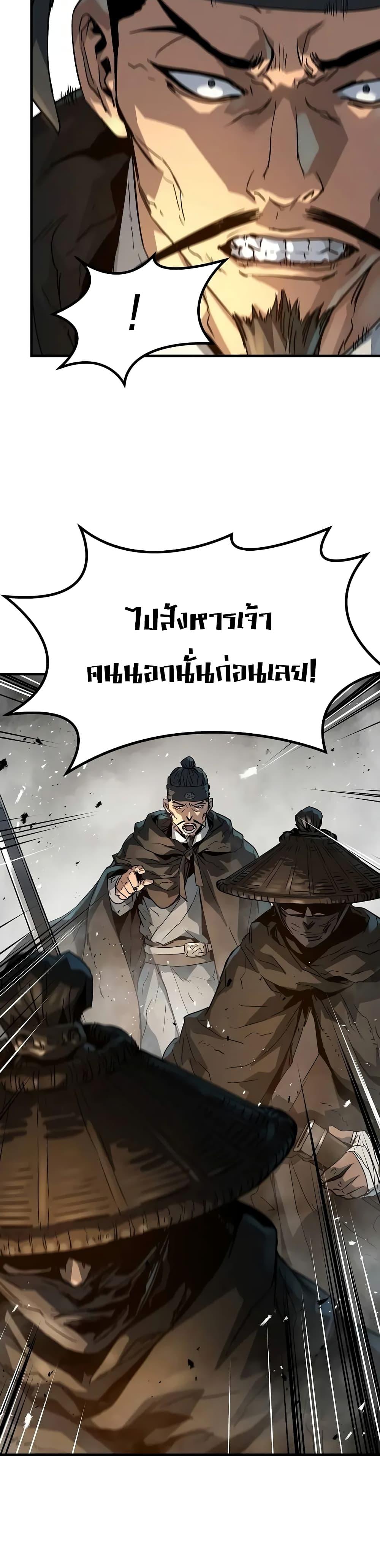 Absolute Regression ตอนที่ 20 45