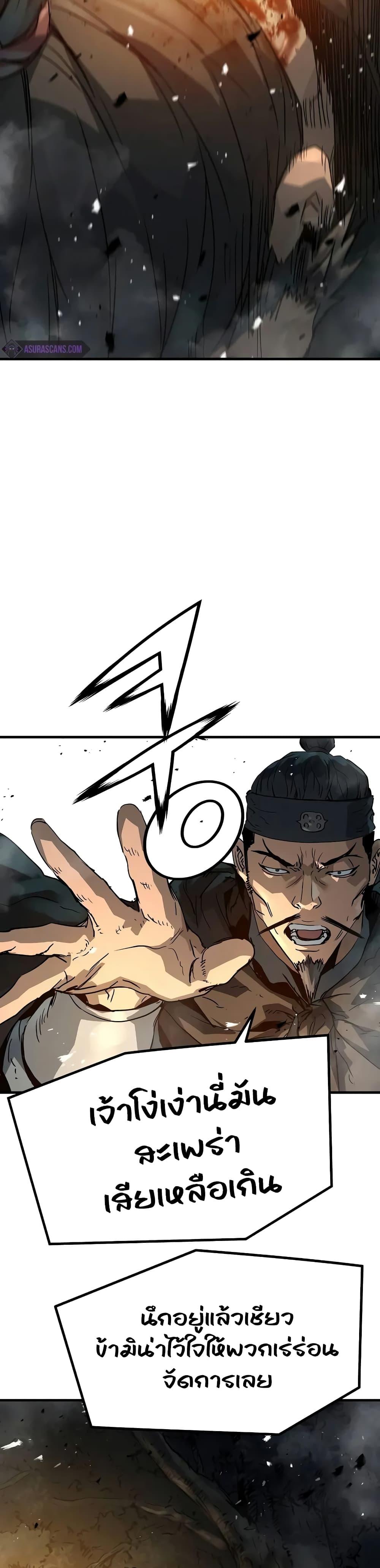 Absolute Regression ตอนที่ 20 48