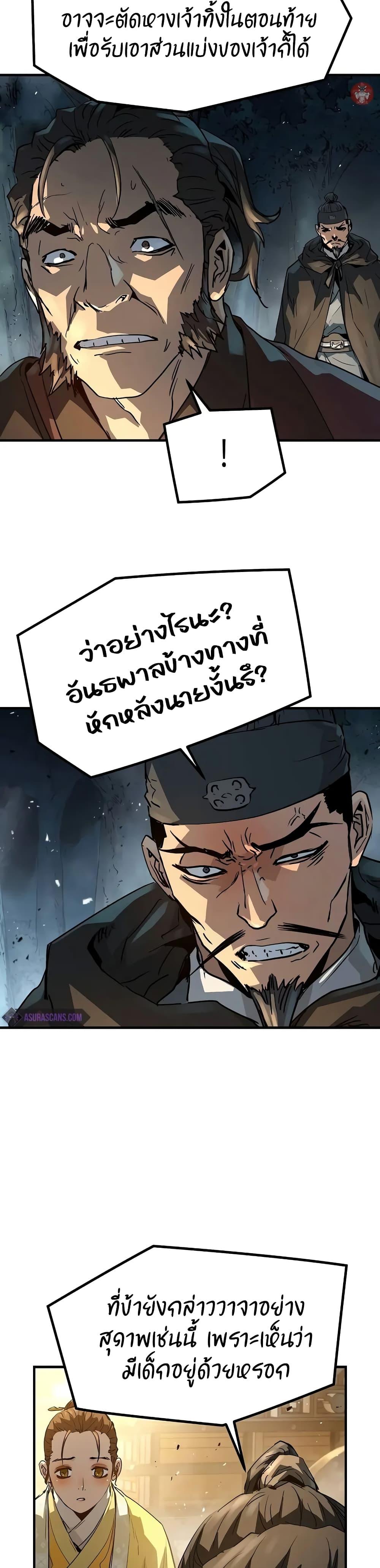 Absolute Regression ตอนที่ 20 43