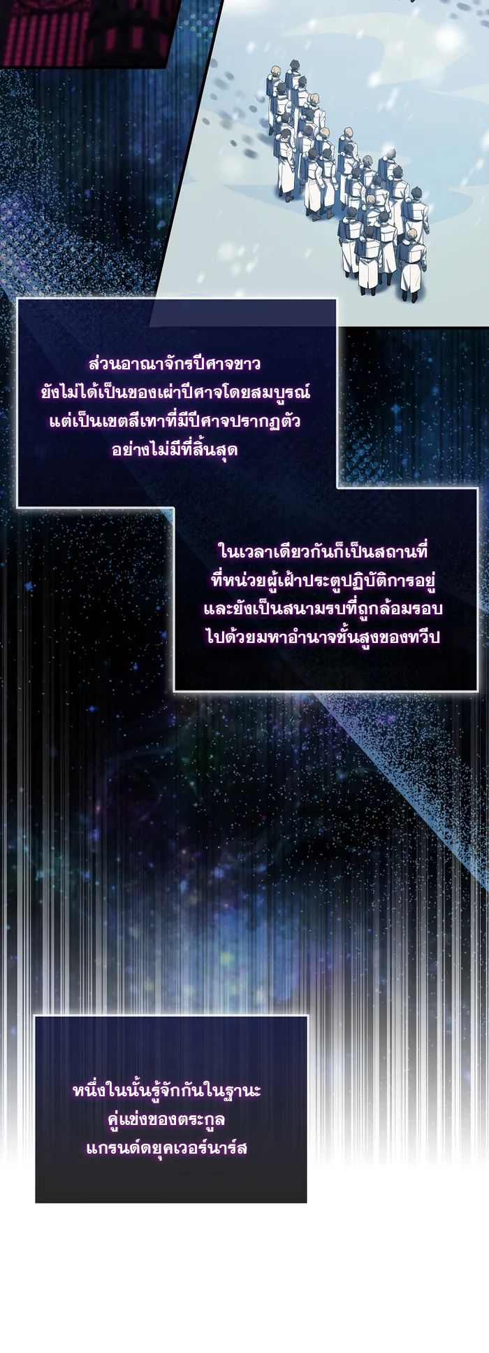 The Extra is Too Strong ตอนที่ 24 2