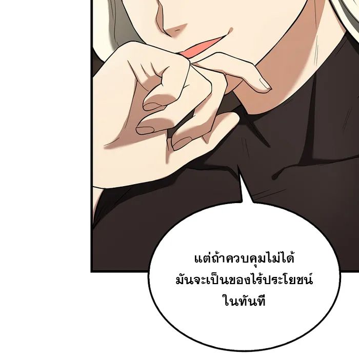 The Extra is Too Strong ตอนที่ 24 18