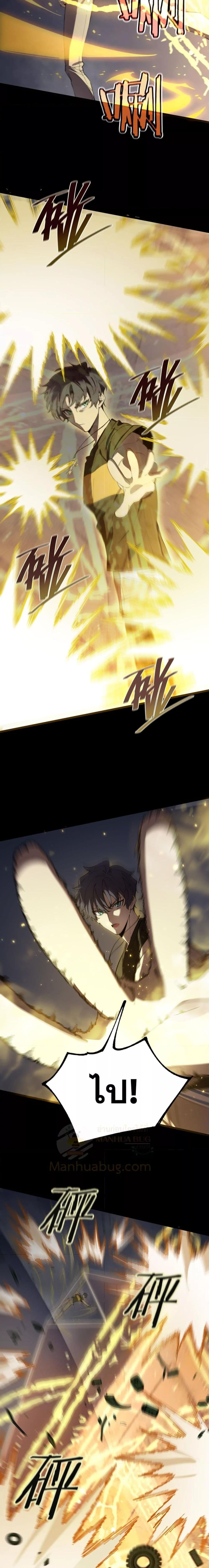 SSS Grade Saint Knight ตอนที่ 45 6