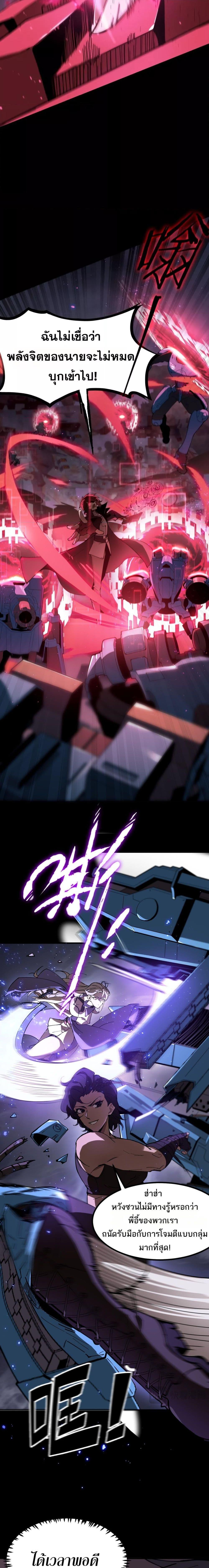 SSS Grade Saint Knight ตอนที่ 45 9