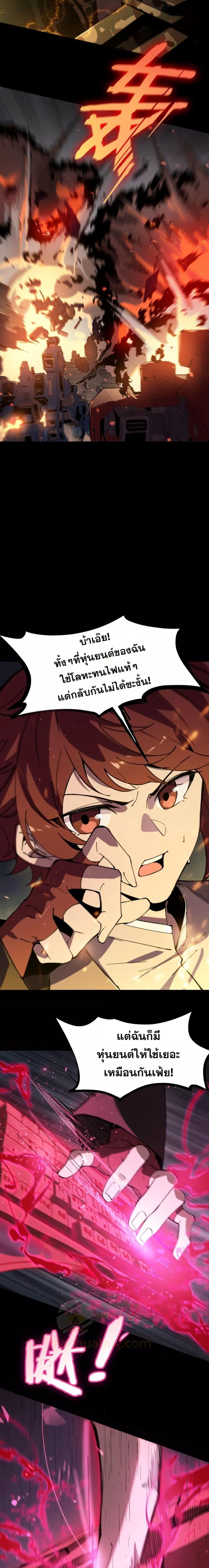 SSS Grade Saint Knight ตอนที่ 45 8