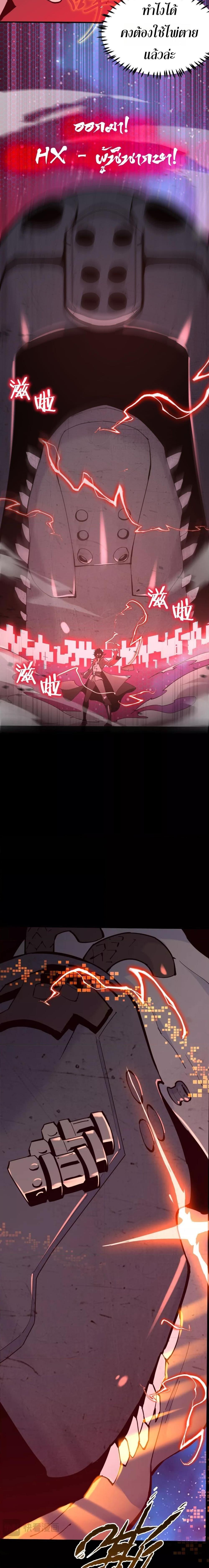 SSS Grade Saint Knight ตอนที่ 45 12