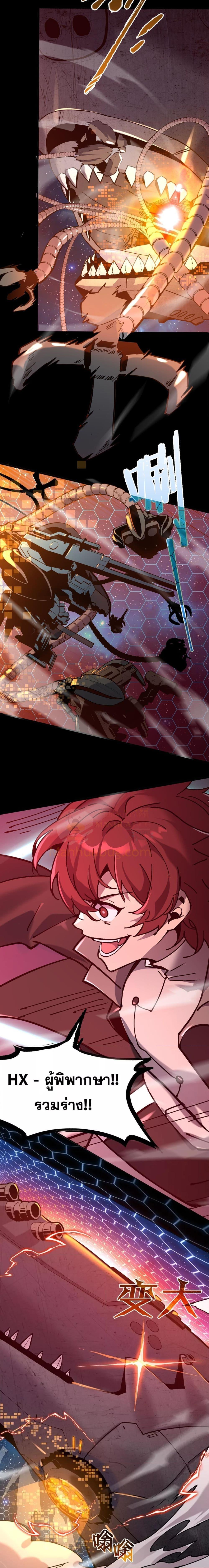 SSS Grade Saint Knight ตอนที่ 45 13