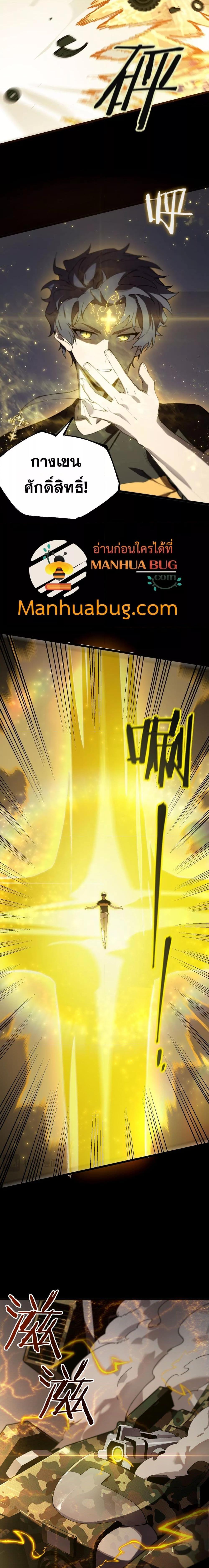 SSS Grade Saint Knight ตอนที่ 45 7