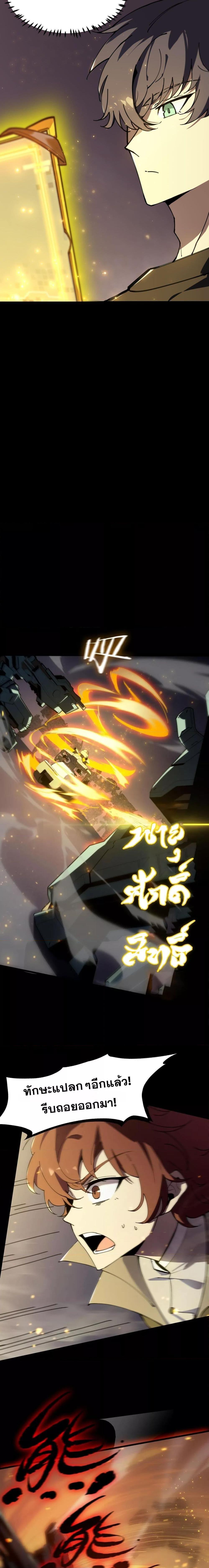 SSS Grade Saint Knight ตอนที่ 45 10