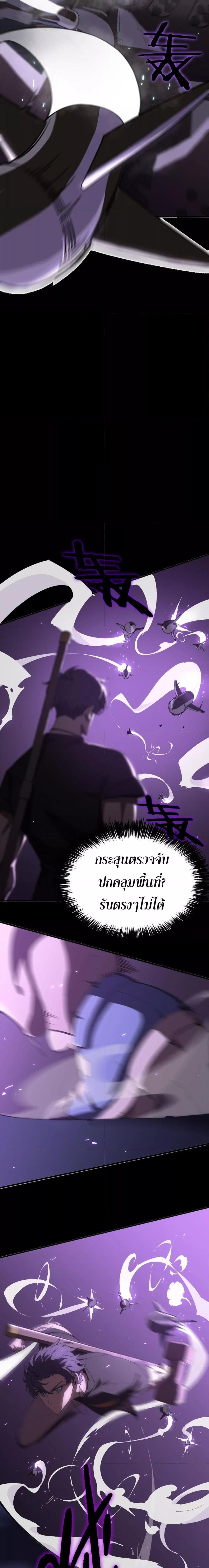 SSS Grade Saint Knight ตอนที่ 45 17