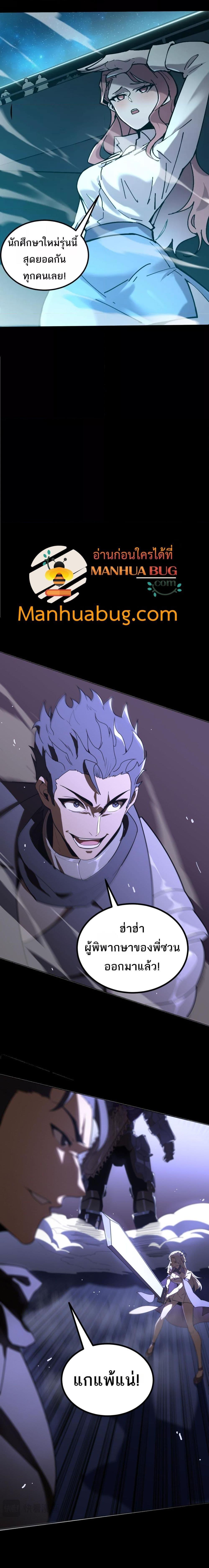 SSS Grade Saint Knight ตอนที่ 45 15