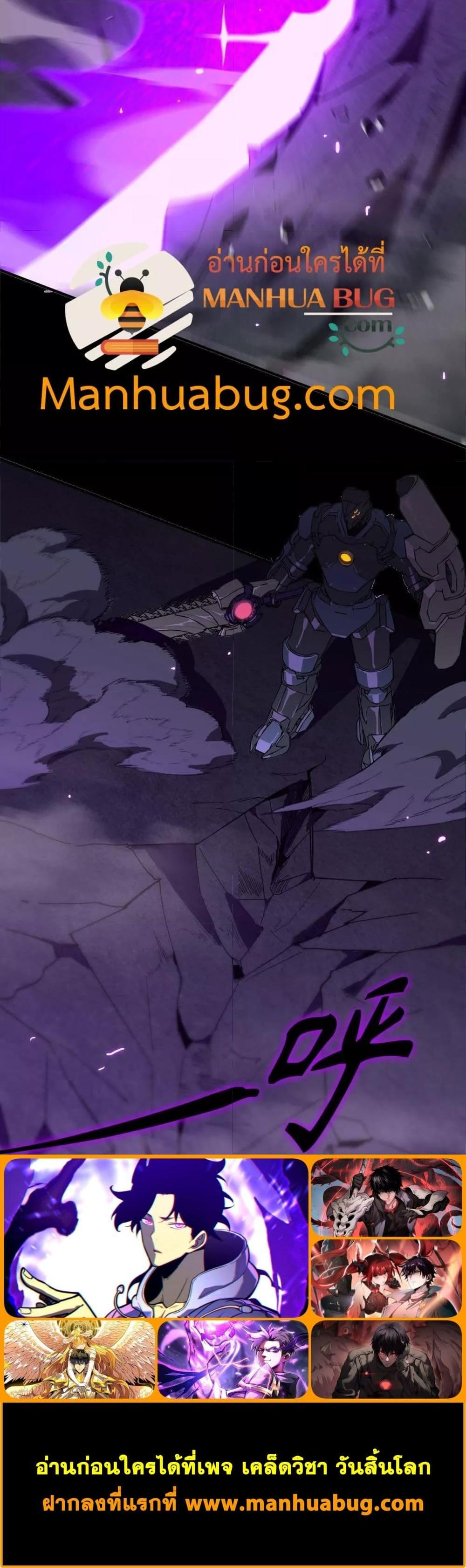SSS Grade Saint Knight ตอนที่ 45 21