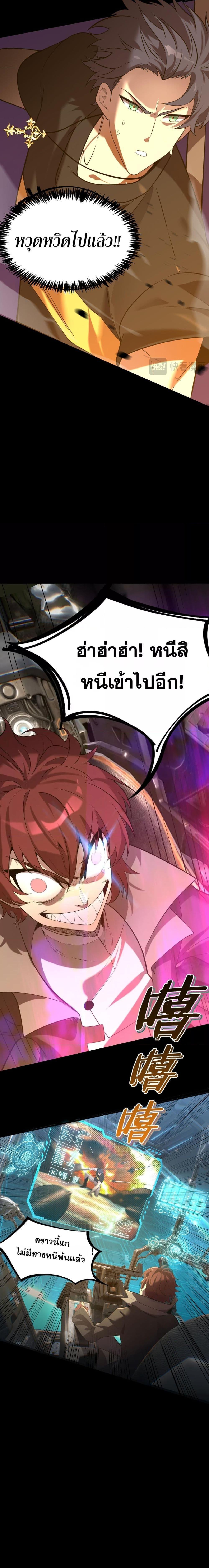 SSS Grade Saint Knight ตอนที่ 45 19