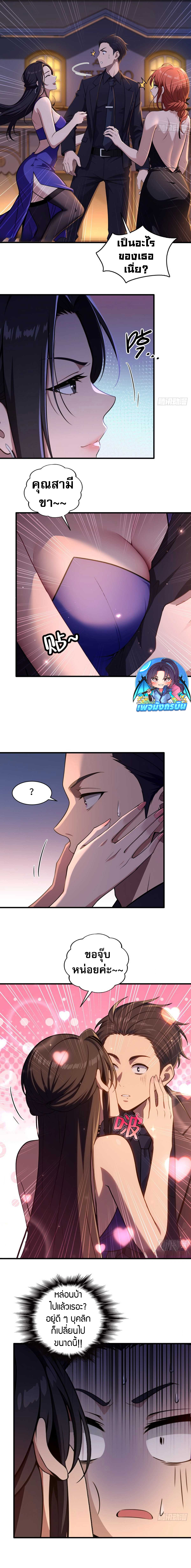 The Villain Wants to Live One More Day ตอนที่ 9 2