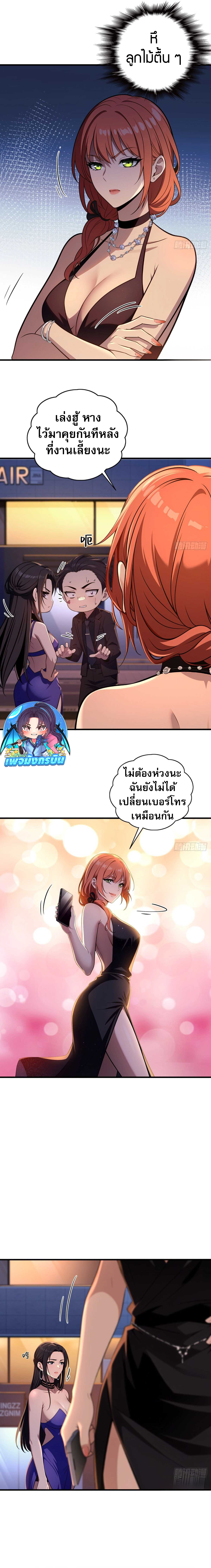 The Villain Wants to Live One More Day ตอนที่ 9 3