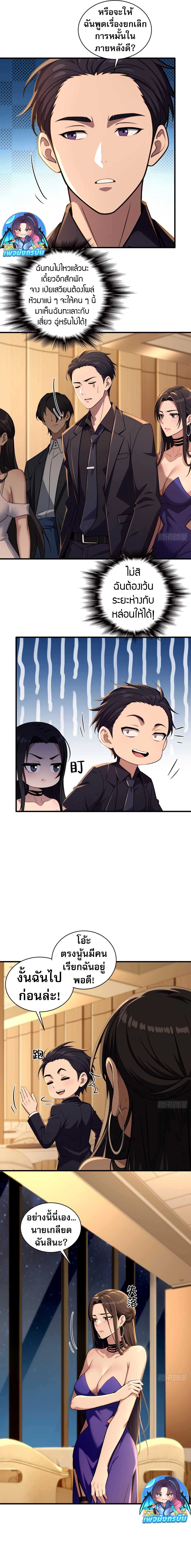 The Villain Wants to Live One More Day ตอนที่ 9 7