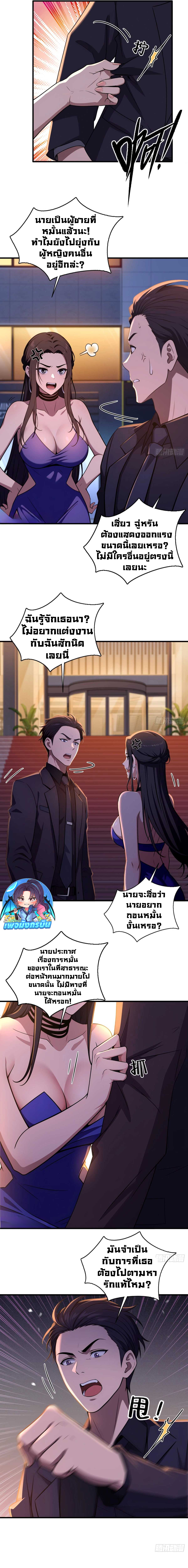 The Villain Wants to Live One More Day ตอนที่ 9 4