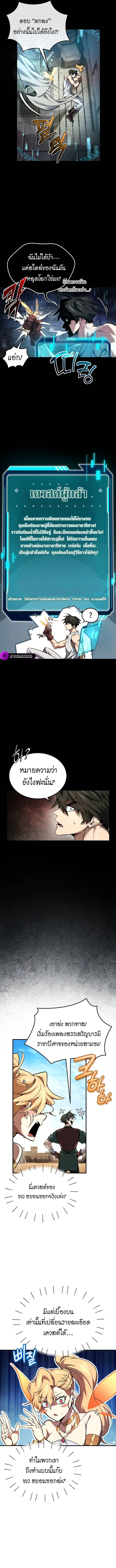 There’s No Such Thing as a Bad Hero in the World ตอนที่ 2 11