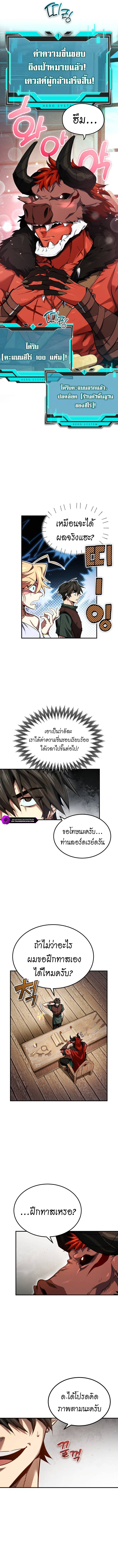 There’s No Such Thing as a Bad Hero in the World ตอนที่ 2 13