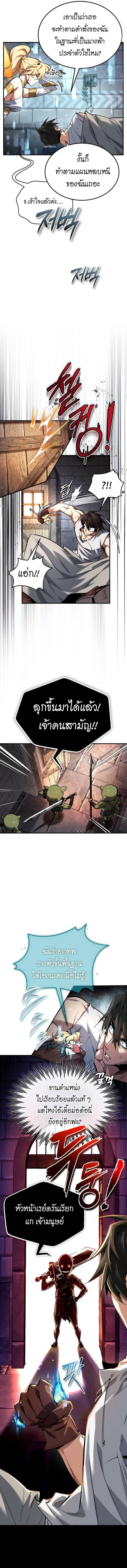 There’s No Such Thing as a Bad Hero in the World ตอนที่ 2 5