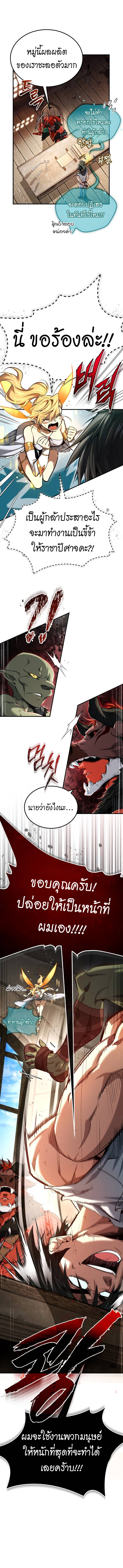 There’s No Such Thing as a Bad Hero in the World ตอนที่ 2 7
