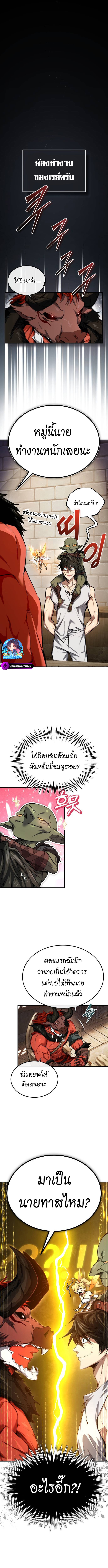 There’s No Such Thing as a Bad Hero in the World ตอนที่ 2 6
