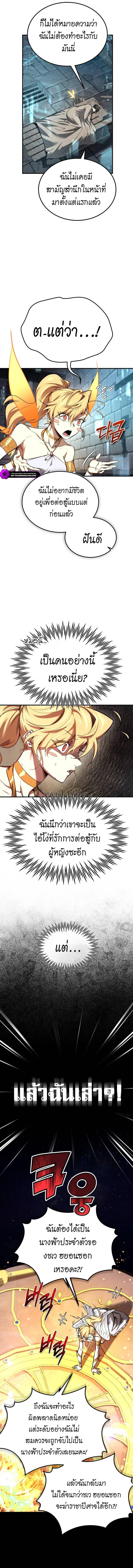 There’s No Such Thing as a Bad Hero in the World ตอนที่ 2 3
