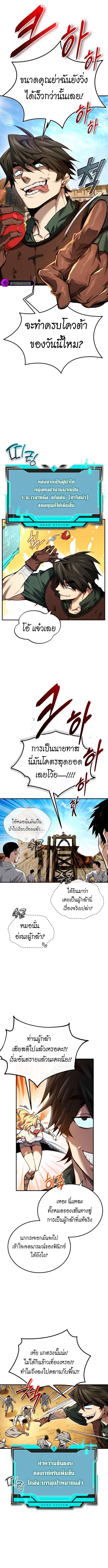 There’s No Such Thing as a Bad Hero in the World ตอนที่ 2 9