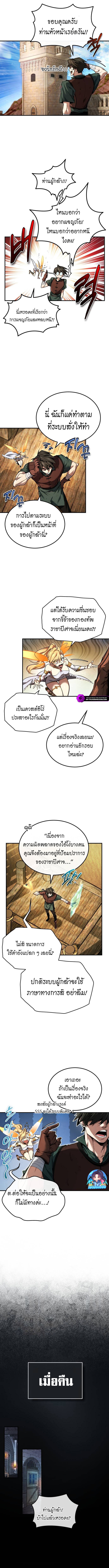 There’s No Such Thing as a Bad Hero in the World ตอนที่ 2 10