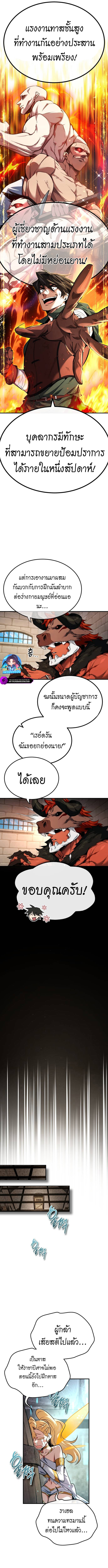 There’s No Such Thing as a Bad Hero in the World ตอนที่ 2 14