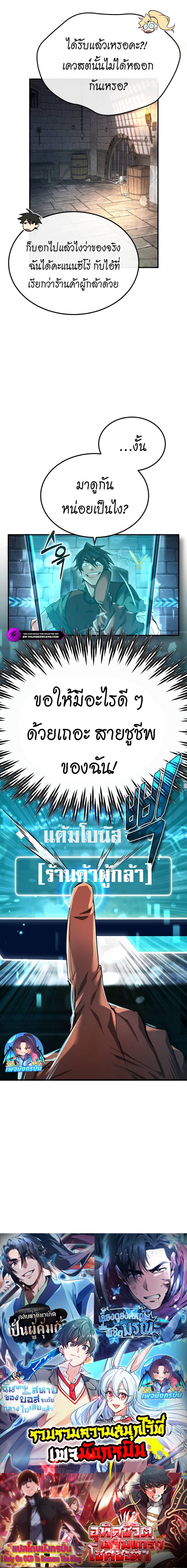 There’s No Such Thing as a Bad Hero in the World ตอนที่ 2 16