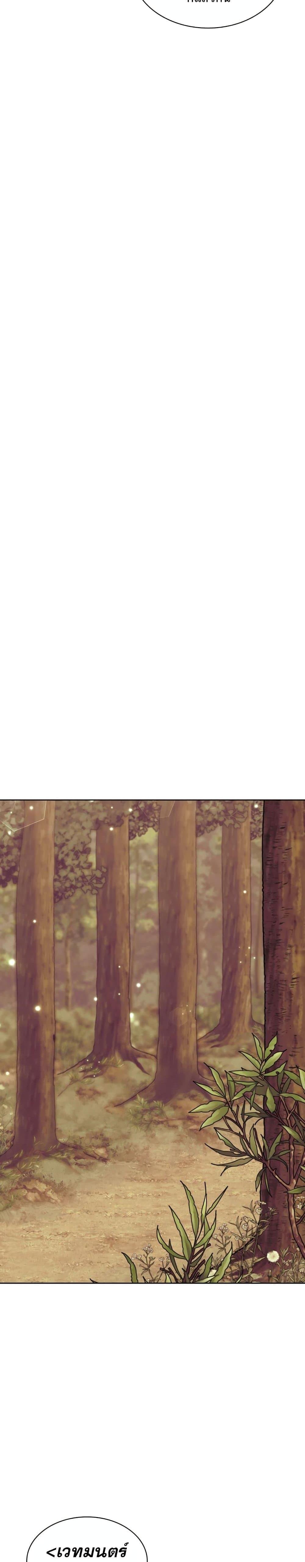 Overgeared (Remake) ตอนที่ 254 30