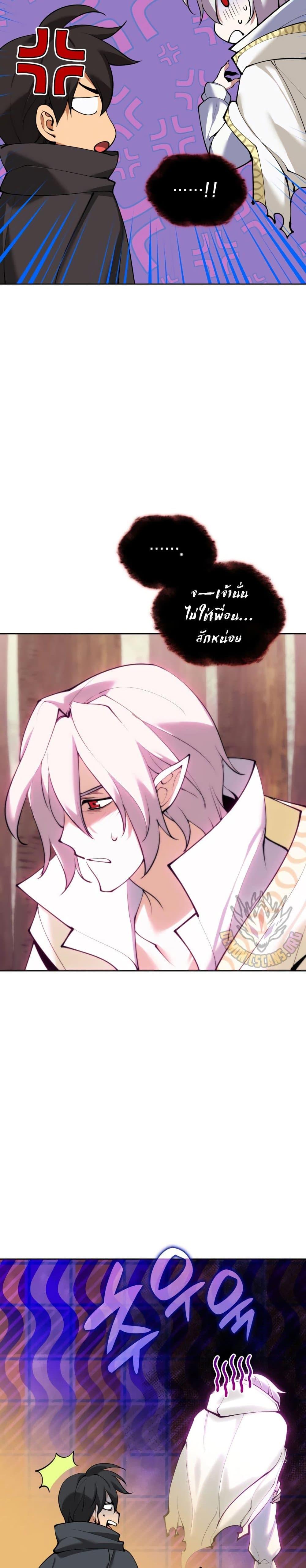 Overgeared (Remake) ตอนที่ 254 38