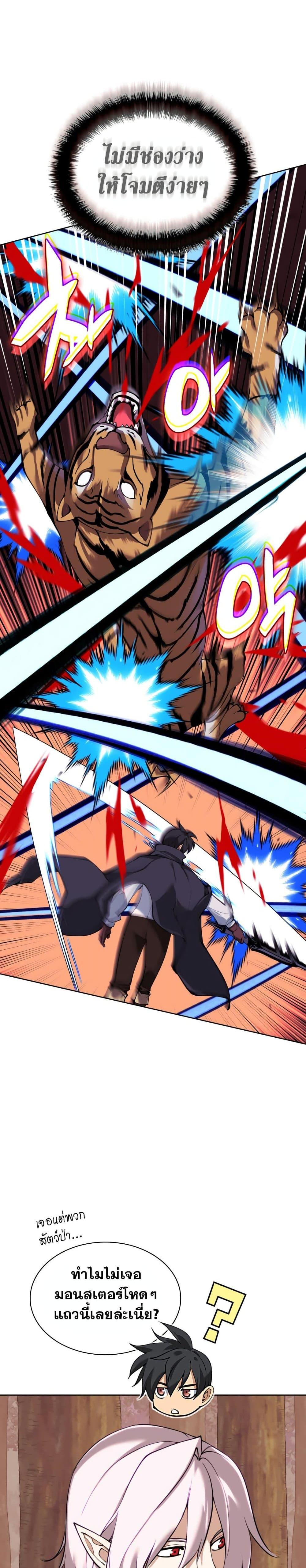 Overgeared (Remake) ตอนที่ 254 36