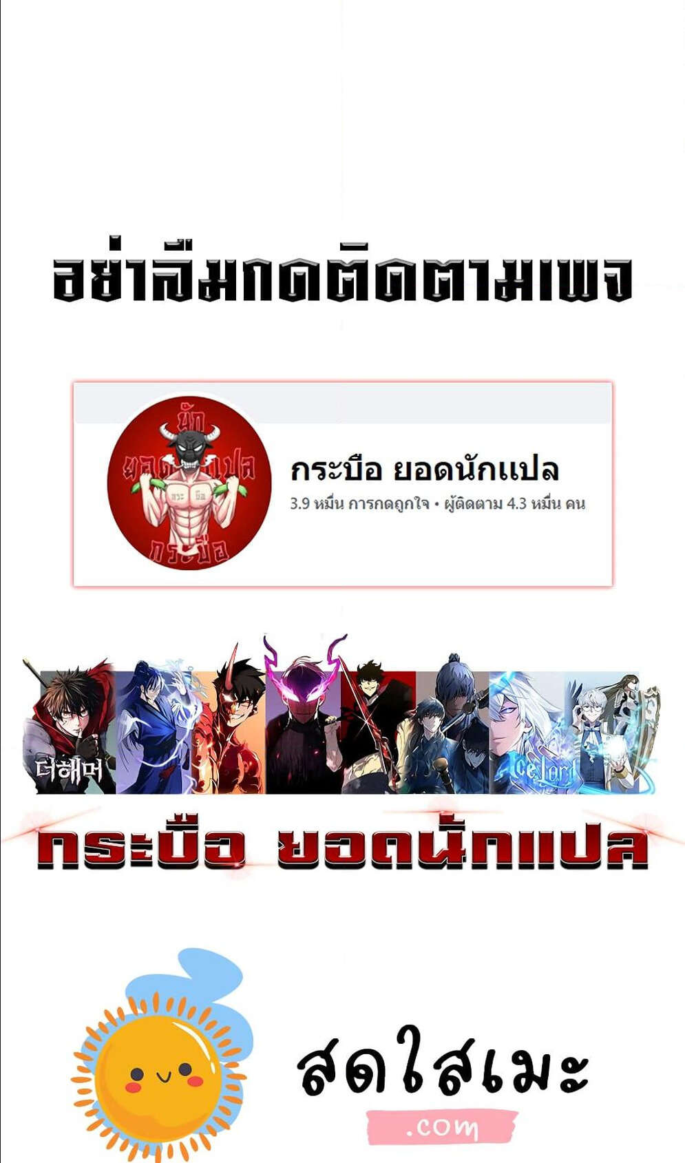 I Picked A Hammer To Save The World ตอนที่ 89 8
