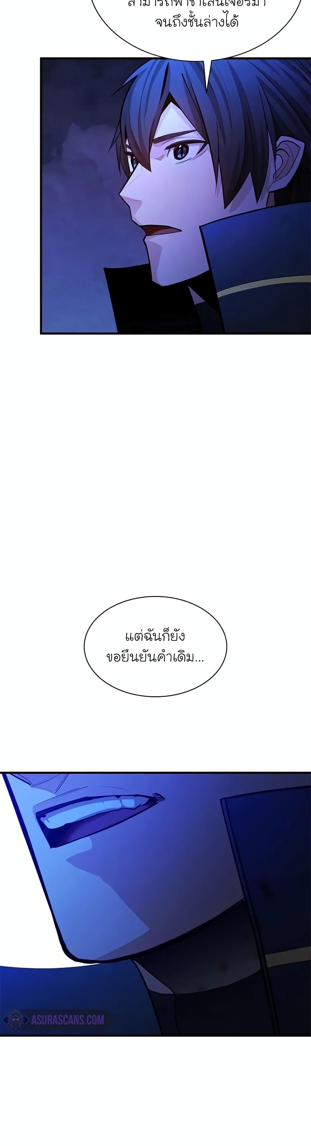 The Tutorial is Too Hard ตอนที่ 189 6