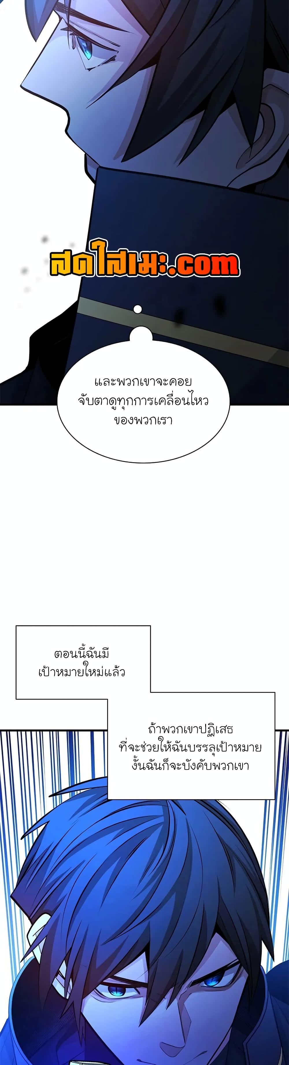 The Tutorial is Too Hard ตอนที่ 189 30