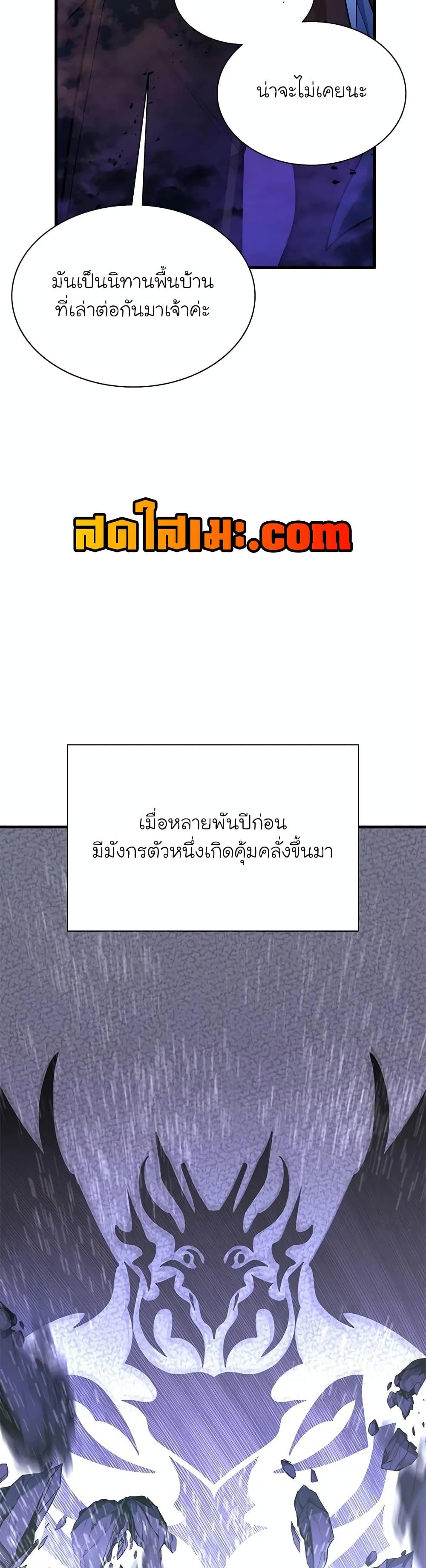 The Tutorial is Too Hard ตอนที่ 189 17