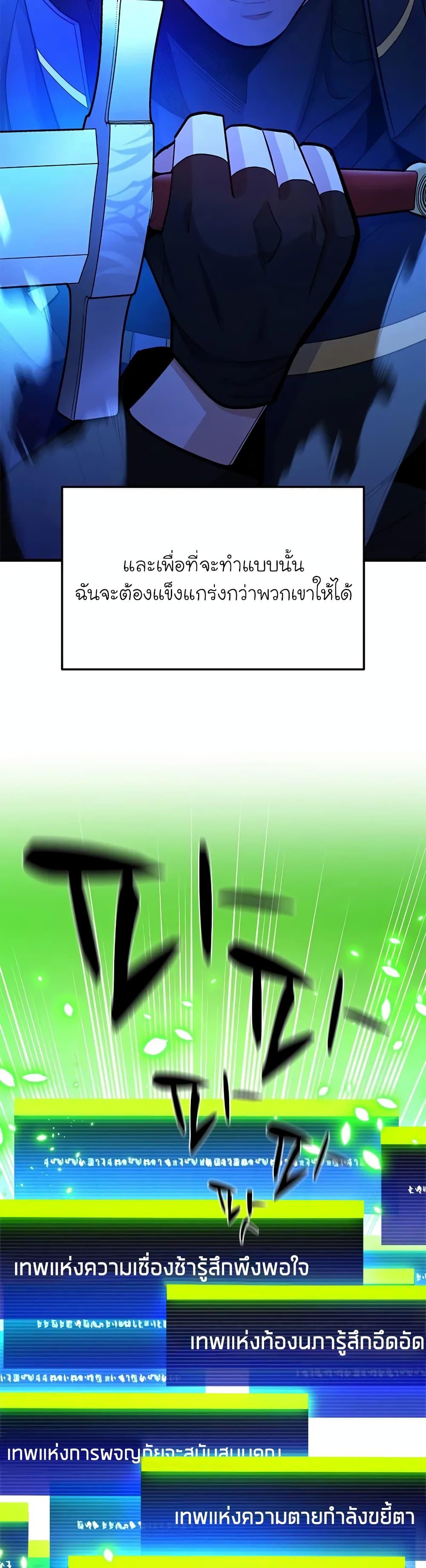 The Tutorial is Too Hard ตอนที่ 189 31