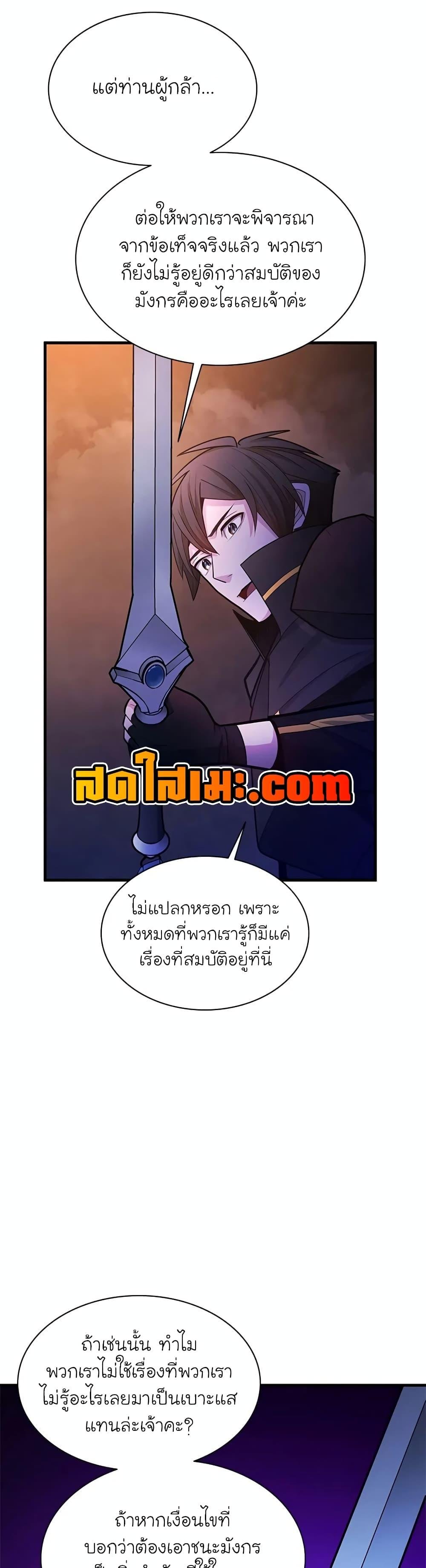 The Tutorial is Too Hard ตอนที่ 189 34