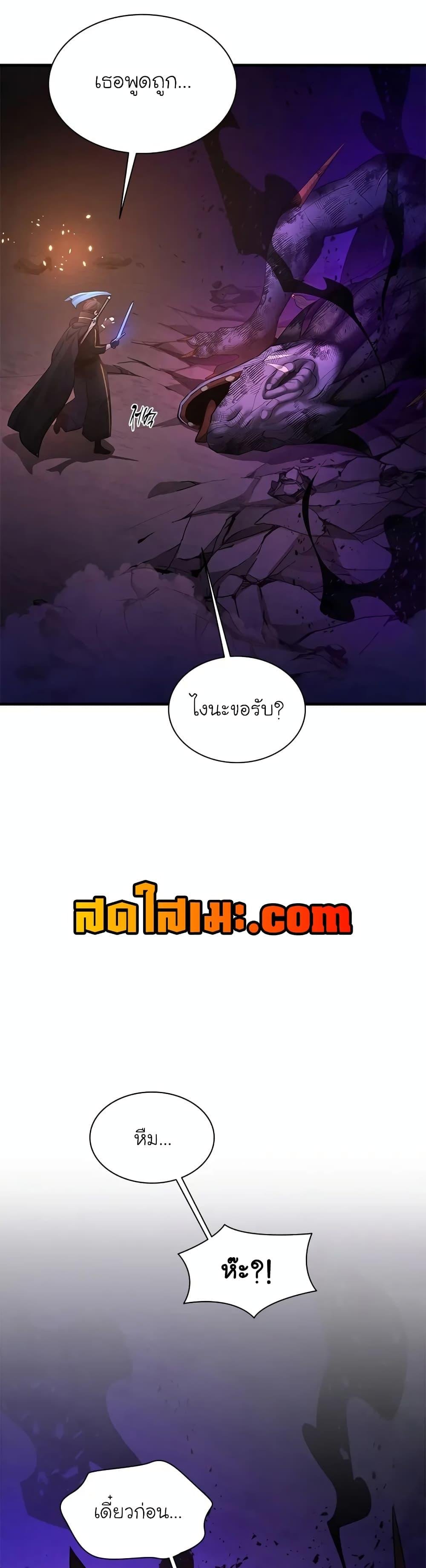 The Tutorial is Too Hard ตอนที่ 189 43