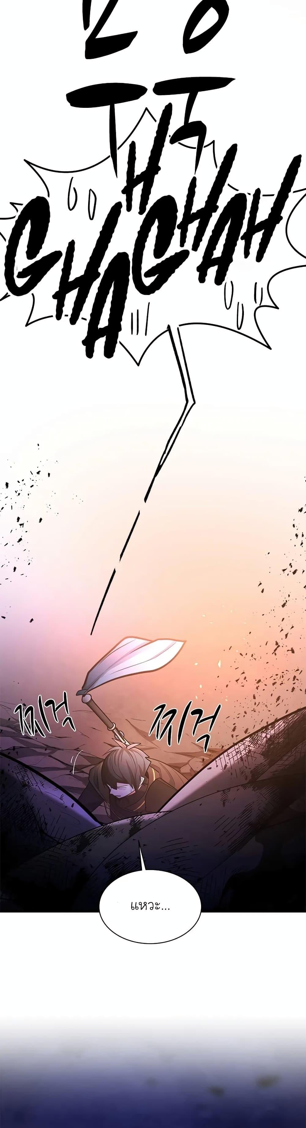 The Tutorial is Too Hard ตอนที่ 189 46
