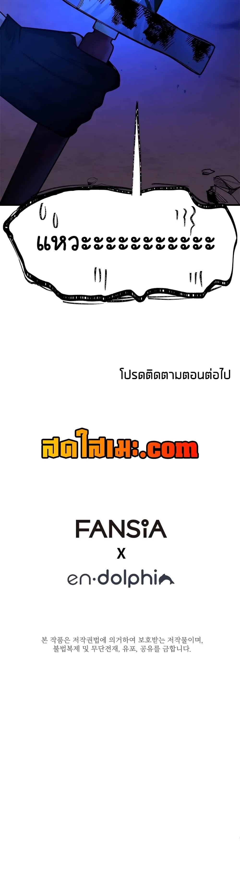 The Tutorial is Too Hard ตอนที่ 189 50