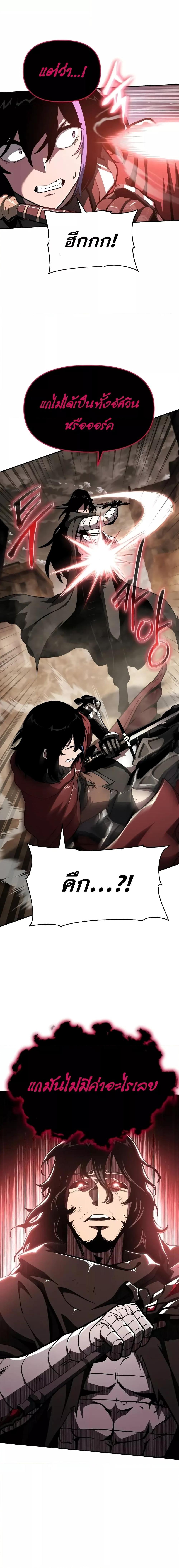 The Knight King Who Returned with a God ตอนที่ 85 3
