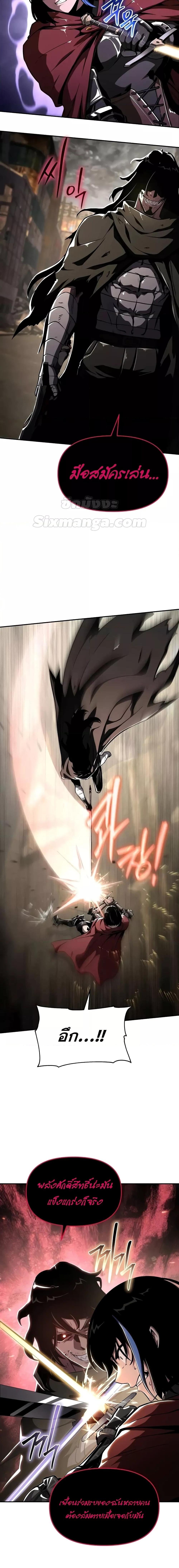 The Knight King Who Returned with a God ตอนที่ 85 2