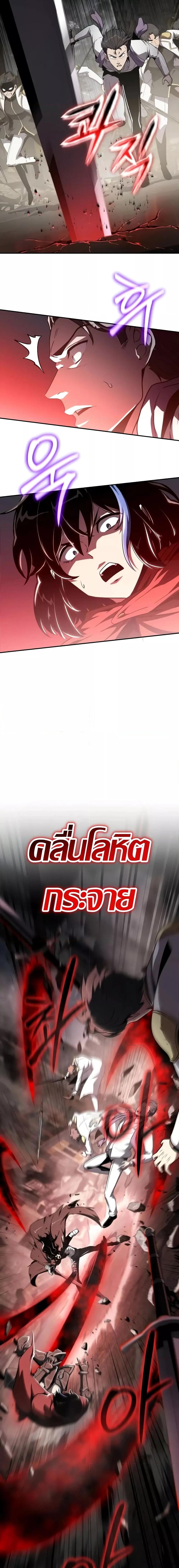 The Knight King Who Returned with a God ตอนที่ 85 5